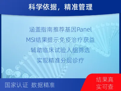 万载-胃肠基因检测-报告解读