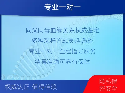 杭州淳安-全同胞亲缘关系鉴定-报告解读