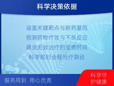 小店-胃肠肿瘤基因检测-适用人群