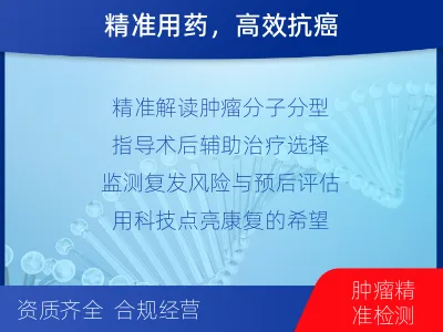 新宁-胃肠肿瘤基因检测-检测流程