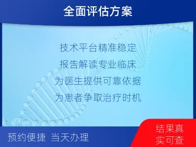 壶关-消化道肿瘤靶药基因综合检测-报告解读