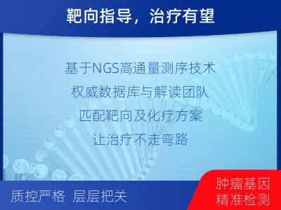 钱塘-消化系统肿瘤基因检测-报告解读