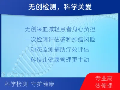 钱塘-消化系统肿瘤基因检测-检测介绍