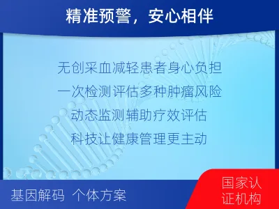 钱塘-消化系统肿瘤基因检测-检测流程