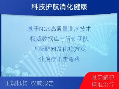 川汇-消化系统肿瘤基因检测-检测流程