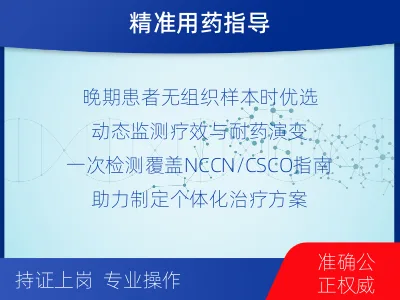 郸城-消化系统肿瘤基因检测-检测流程