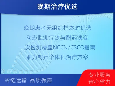 郸城-消化系统肿瘤基因检测-适用人群