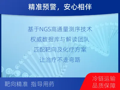 茅箭-消化系统肿瘤基因检测-检测介绍