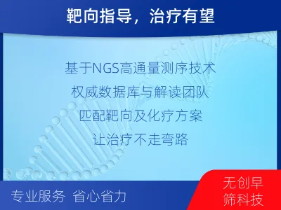 茅箭-消化系统肿瘤基因检测-检测流程