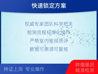 尚义-消化系统肿瘤基因检测-检测流程