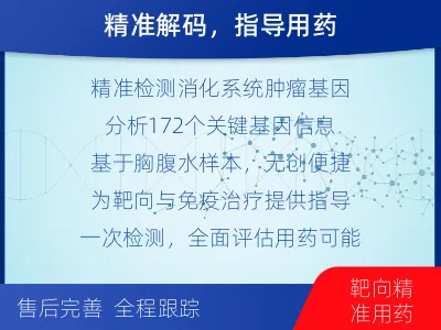 长子-消化系统肿瘤基因检测-检测流程