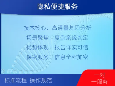 锡林郭勒西乌珠穆沁-叔侄亲缘关系鉴定-检测流程