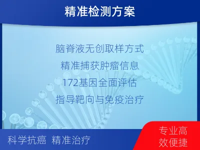 金牛-消化系统肿瘤基因检测-检测流程