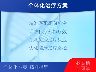 沂源-实体瘤基因检测-检测流程