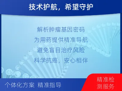 太白-实体瘤基因检测-适用人群