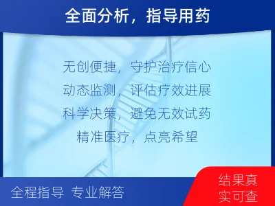 丹凤-实体瘤基因检测-报告解读