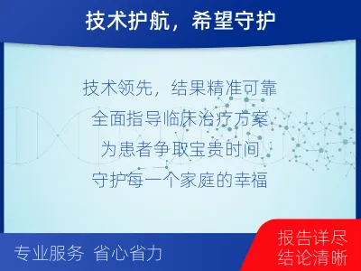 丹凤-实体瘤基因检测-适用人群