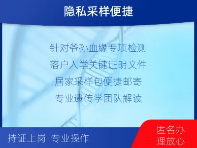 安顺紫云-爷孙亲缘关系鉴定-报告解读