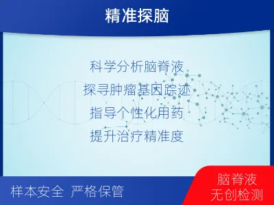 张湾-实体瘤基因检测-适用人群