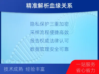 甘孜九龙-兄弟姐妹亲缘关系鉴定-适用人群