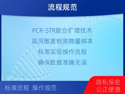 上海静安-全同胞亲缘关系鉴定-报告解读