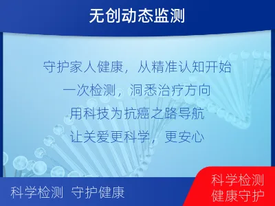 彭州-实体瘤基因检测-检测介绍