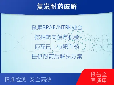 桓台-脑肿瘤基因检测-检测介绍