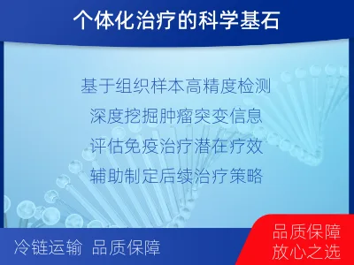 曹妃甸-脑肿瘤基因检测-适用人群