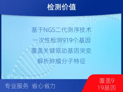 遵化-脑肿瘤基因检测-检测介绍