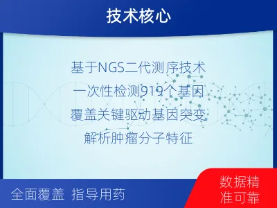 鹿邑-脑肿瘤基因检测-检测介绍