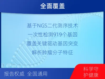 鹿邑-脑肿瘤基因检测-检测流程