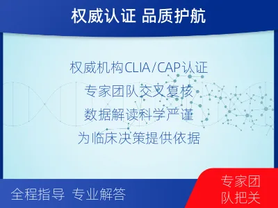 宁河-全外显子基因检测-脑肿瘤-检测介绍