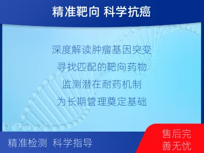 古冶-全外显子基因检测-脑肿瘤-适用人群