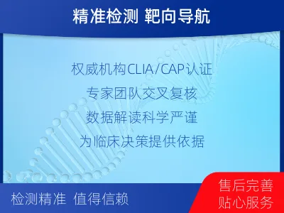 崇礼-全外显子基因检测-脑肿瘤-适用人群