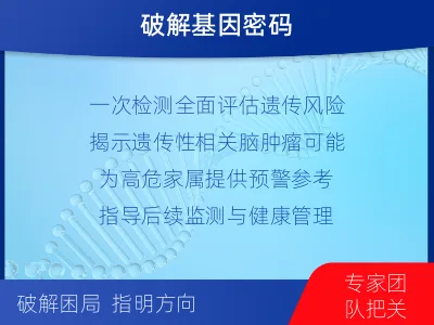 上党-全外显子基因检测-脑肿瘤-检测流程