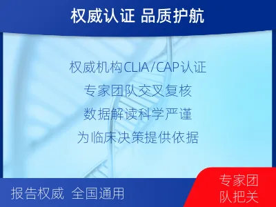 平顺-全外显子基因检测-脑肿瘤-适用人群