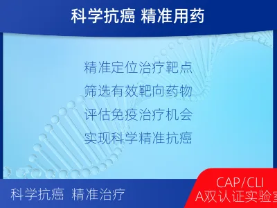 锡林浩特-全外显子基因检测-脑肿瘤-报告解读