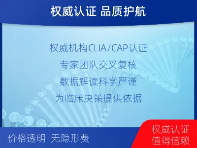 阿拉善盟-全外显子基因检测-脑肿瘤-报告解读