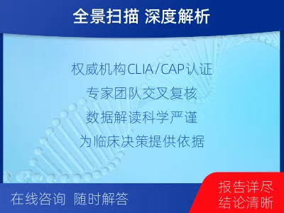 建华-全外显子基因检测-脑肿瘤-适用人群