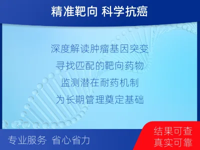昂昂溪-全外显子基因检测-脑肿瘤-报告解读