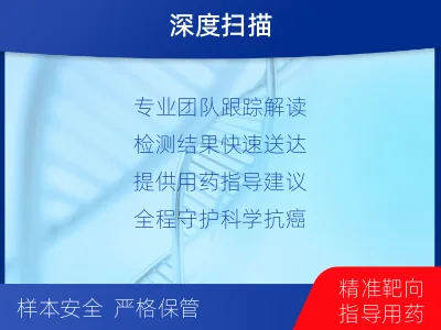 宁安-全外显子基因检测-脑肿瘤-报告解读