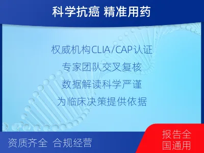 闵行-全外显子基因检测-脑肿瘤-报告解读