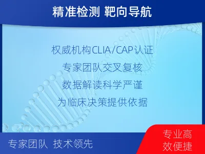 闵行-全外显子基因检测-脑肿瘤-检测介绍