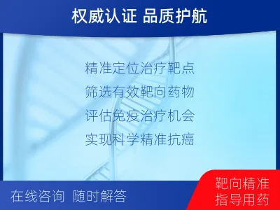 钱塘-全外显子基因检测-脑肿瘤-报告解读