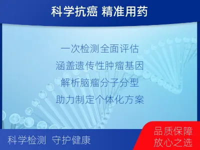 洞头-全外显子基因检测-脑肿瘤-检测流程