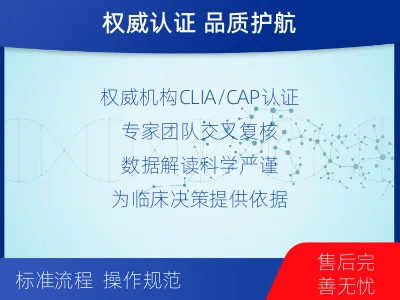 三明-全外显子基因检测-脑肿瘤-报告解读