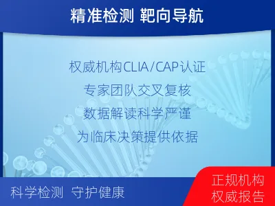 三明-全外显子基因检测-脑肿瘤-检测流程