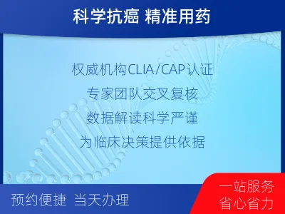 宁化-全外显子基因检测-脑肿瘤-报告解读