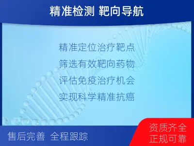 崂山-全外显子基因检测-脑肿瘤-报告解读