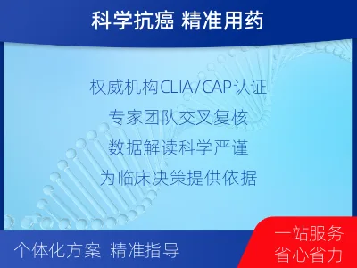 周村-全外显子基因检测-脑肿瘤-报告解读